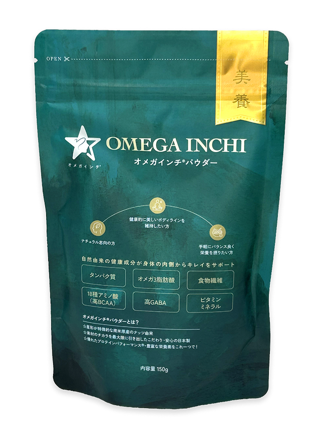 狩野舞子さんとオメガインチ®パウダー